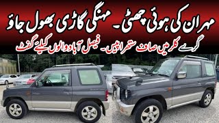 Mini Pajero Price in Pakistan  A1 Condition Jeep in Pakistan  Madni Tahir [upl. by Levona772]