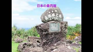 Yonaguni shima in Japan [upl. by Nhguaved]