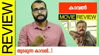 Kaaval Malayalam Movie Review by Sudhish Payyanur monsoonmedia [upl. by Ranita]