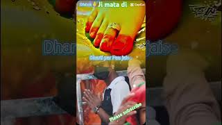 Dharti pa pow jisa dharale Maiya fypシ゚viral bhaktisong pleasesubscribe [upl. by Erena]