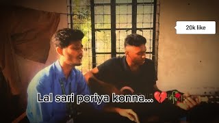 Lal sari poriya konna💔🥀song vairalvideo bangladesh [upl. by Henden]