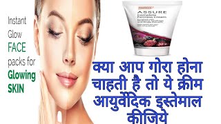 top Fairness cream assure [upl. by Dnalevelc]