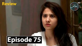 Haqeeqat Episode 75  Hinaa Altaf  Amir Shah  TV Drama Review  13rd September 2024 [upl. by Ttenaj]