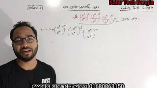 নবম শ্রেণির সমাপনী ২০২২ গণিত১ ১০০ ৪টি প্রশ্ন ও সমাধান  class 9 voc math1 final question [upl. by Lilly]