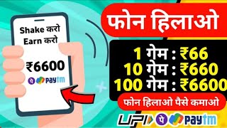 New Free Earning App  Paytm Cash Earning Apps  Earning App Without Investment  Earning App Today [upl. by Eened532]