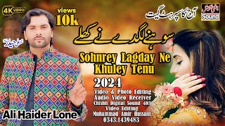 Sohnrey Lagday Ne Khuley Tenu  Ali Haider Loonywala  New Saraiki Song 2024  سوہنے لگدے نے کھلے [upl. by Amend]