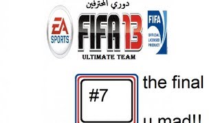 FIFA 13 ultimate team 7  أحمس مباراة بالعالم على النهائي [upl. by Kimbra781]