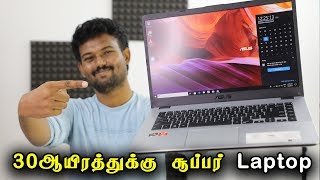 30ஆயிரத்துக்கு சூப்பர் Laptop  Unboxing amp Review  ASUS VivoBook 15  Tech Boss [upl. by Tootsie]