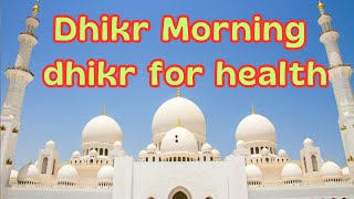 Dua Dhikr MorningEvening  against jinn bad people enemies sihr black magic shaytan  long [upl. by Ancilin]