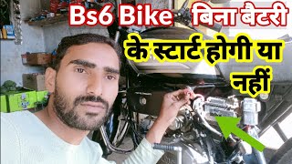 Splendor bs6 Bike without battery के स्टार्ट होगी  bs6 बाइक को बिना बैटरी के कैसे स्टार्ट करें [upl. by Ramso]