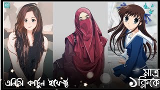 Animation Cartoon Effect just 1 Click  Trending China Cartoon Effect  Review Bangla  ABC BANGLA [upl. by Sindee255]