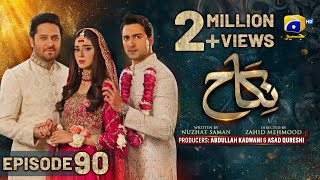 Nikah Episode 90  Eng Sub  Haroon Shahid  Zainab Shabbir  19th April 2023  HAR PAL GEO [upl. by Calondra]