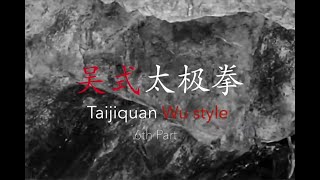 Taijiquan WU style school of Wu Yinghua and Ma Yueliang part 6 of 6 [upl. by Avuha651]