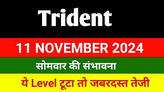 Trident share 🔴 11 November 🔴 Trident share latest news  Trident share news  Trident share Target [upl. by Aysahc]