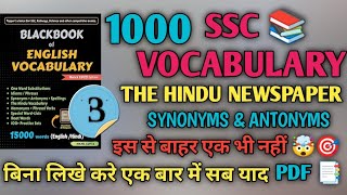 Black Book of ENGLISH VOCABULARY  The HINDU VOCABULARY SYNONYMS  TOP 1000  SSC  CGL VOCAB [upl. by Mitzl271]