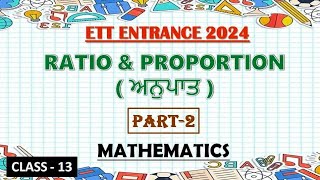 Ratio amp Proportion  Part2  Math  ett entrance exam 2024 [upl. by Pascal]