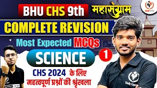 CHS BHU 2024 Most Important MCQs with Concept  CHS 9TH Science REVISION  CHS STUDY CAPITAL DAY 1 [upl. by Dominique]