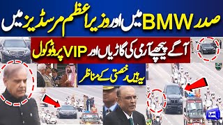 President Asif Zardari And PM Shehbaz Sharif VIP Protocol  BMW  Mercedes  Heavy Protocol [upl. by Zimmerman426]