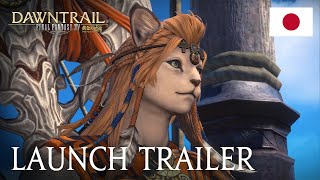 FINAL FANTASY XIV DAWNTRAIL Launch Trailer [upl. by Nata]