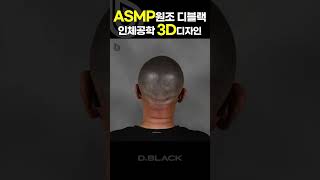 asmp원조 디블랙 인체공학 3D 디자인 두피문신 삭발smp smp smp시술 [upl. by Gervais832]