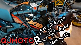 QJMOTOR rks 125cc Légal دراجة كبيرة بثمن صغير [upl. by Adanama]