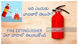 మంటలను ఎలా అదుపు చేస్తారు How to use fire extinguisher in Teluguhow to control fire [upl. by Ddot]