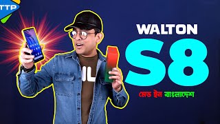 Walton Primo S8 Review দেশের বাজারে বিশ্বমানের ফোন [upl. by Analla]