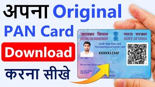 PAN card download  pan card kaise download karen  how to download pan card online  Download ePAN [upl. by Gretta297]