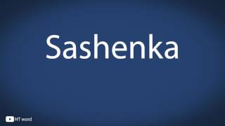 How to pronounce Sashenka [upl. by Namzaj143]