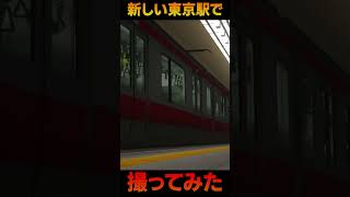 新発車メロディー × 京葉線 京葉線 東京近郊鯖 発車メロディー [upl. by Enneillij]