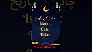 Islamic Date Today in Pakistan Hijri Date Today Chand ki tarikh 3 December 2022 [upl. by Hanni911]