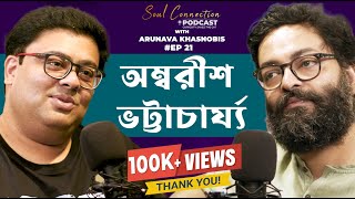 পুরনো সেই দিনের কথা  Soul Connection  Bengali Podcast  Episode 21 [upl. by Acireit]