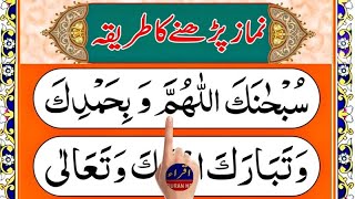 Learn Namaz online  Learn Salah live  Learn Prayer easily  Episode 1001 [upl. by Llabmik]