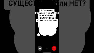 Искусственный Интеллект  ТЕХНОЛОГИЯ ИСКУССТВЕННЫХ ЗЕМЛЕТРЯСЕНИЙ СУЩЕСТВУЕТ или НЕТ [upl. by Ifar305]