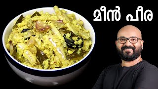 മീൻ പീര  Meen Peera  Kerala style easy Malayalam recipe  Netholi  Kozhuva Peera Pattichathu [upl. by Hawthorn]