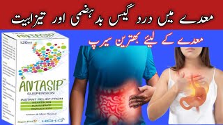 ANTASIP syrup uses in Urdustomach disturbstomach pain gasheartburn [upl. by Clovis350]