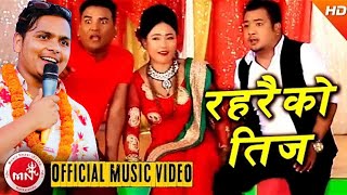 New Nepali Teej Song 2073  Raharaiko Teej  Rajendra Kandel amp Devi Gharti [upl. by Uriel]