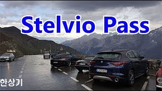 유럽 3부48개 헤어핀을 돌아 스텔비오 정상에 도착인스타그램 라이브Stelvio Pass by Alfa Stelvio  20180714 [upl. by Nealy643]