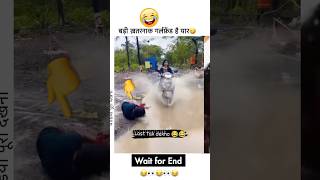 😂🤣🤣इसीलिए कहा जाता है उड़ती तीर मत लो funny relationship couplegoals couple trending [upl. by Aihsakal]