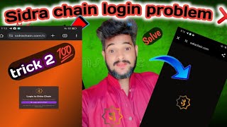 Sidra chain login problem solve trick 2 💯 Sidra chain problem easily Solve 👉 sidra KYC process 💯 [upl. by Heilman]