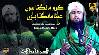 Duaya Kalam by Asad Raza Attari 2020 Karam Mangta Hoon Ata Mangta Hoon  Very Emotional Dua [upl. by Caria]