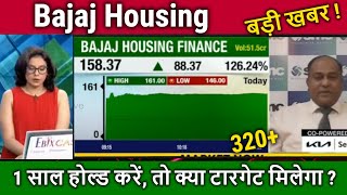 Bajaj Housing share latest newsbuy or sell bajaj housing finance share AnalysisTarget 2025 [upl. by Uchish]