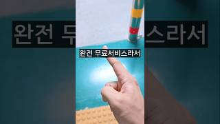 지금 안해두면 나만 손해보는 무료 꿀팁ㄷㄷ [upl. by Pool]