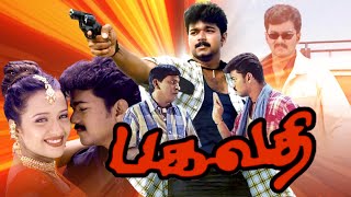 Vijay Superhit Movie  Bagavathi  Tamil Full Movie  Vijay  Reemma Sen  Vadivelu [upl. by Ceil761]