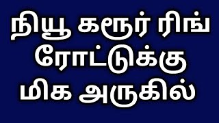 Plots for sale in Trichy  Land for sale in Trichy  Low budget plots in Trichy  DTCP Plots  Plots [upl. by Hamnet]