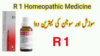 R 1 Homeopathic Medicine  Inflammation Treatment  Swelling Of The Glands  Dr Abdul Wahid [upl. by Kcoj]