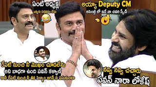 Pawan Kalyan amp Nara Lokesh Cant Stop Their Laugh On Raghu Rama Krishna Raju Last Speech In Assembly [upl. by Odrude]