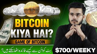 What is Bitcoin amp Cryptocurrency  Bitcoin Trading for Beginners [upl. by Vookles110]