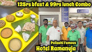 கலகலப்பான தொழிலார்கள் மற்றும் தரமான உணவை தரும் Ramanuja Hotel  Amazing 99₹ amp 125₹ Combos [upl. by Ramoj]