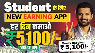 2024 Best Earning App 🤑 Best Earning Application Without Investment  Paise Kamane Wala App [upl. by Ecirtahs701]